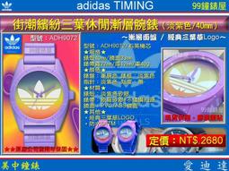 adidas ADH9052 街頭潮流大錶徑腕錶/48mm/混色/男女皆百搭/OUTLET出清 歷史價格詳細信息