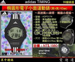 adidas ADP3175 街頭潮流電子腕錶/42mm/紅/男女皆百搭/展示品出清(錶帶稍有磨損退色) 歷史價格詳細信息