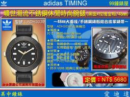 【99鐘錶屋】adidas Timing愛迪達錶：《曠世潮流不銹鋼休閒時尚腕錶/藍底白點/42mm》(ADH3054) 歷史價格詳細信息