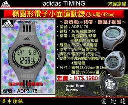adidas ADP3175 街頭潮流電子腕錶/42mm/紅/男女皆百搭/展示品出清(錶帶稍有磨損退色) 歷史價格詳細信息