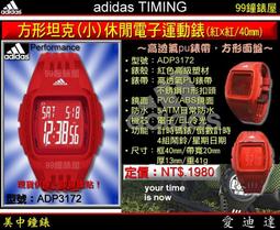 adidas ADP3175 街頭潮流電子腕錶/42mm/紅/男女皆百搭/展示品出清(錶帶稍有磨損退色) 歷史價格詳細信息