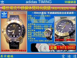【99鐘錶屋】adidas Timing愛迪達錶：《曠世潮流不銹鋼休閒時尚腕錶/藍底白點/42mm》(ADH3054) 歷史價格詳細信息