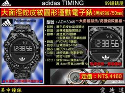 【99鐘錶屋＊美中鐘錶】adidas Timing愛迪達電子錶：《原色調數字電子錶系列》ADH6083 歷史價格詳細信息