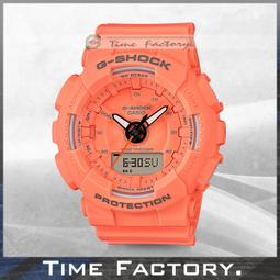 【時間工廠】CASIO G-SHOCK 日限中SIZE 潮流款 GMA-S120MF-2 歷史價格詳細信息