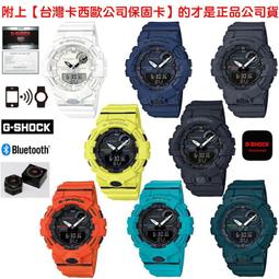 【G-SHOCK】 GBA-800-1A CASIO休閒風格/智能運動錶/48mm/黑【第一鐘錶眼鏡】 歷史價格詳細信息