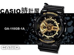 CASIO 時計屋_G-SHOCK_GA-110BC-8A JF_日本版_超人氣GA-110系列_全新保固附發票 歷史價格詳細信息