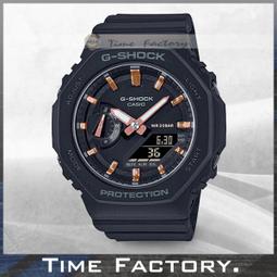 【時間工廠】CASIO G-SHOCK 碳纖 防護 GMA-S2100-7A 中SIZE 歷史價格詳細信息