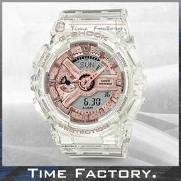 【時間工廠】CASIO G-SHOCK 日限中SIZE 潮流款 GMA-S120MF-2 歷史價格詳細信息