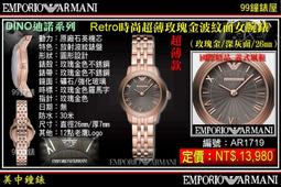 【99鐘錶屋】ARMANI :〈Classic古典系列〉優美佳人晶鑽時尚女錶-珍珠貝/26mm（型號AR1803）@@ 歷史價格詳細信息