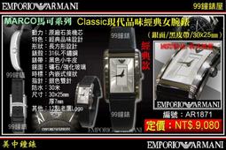 【99鐘錶屋】ARMANI :〈Classic古典系列〉優美佳人晶鑽時尚女錶-珍珠貝/26mm（型號AR1803）@@ 歷史價格詳細信息