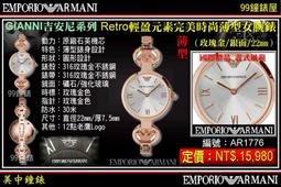 【99鐘錶屋】ARMANI ：〈LEO里歐系列〉Ceramica陶瓷圈鑲晶鑽珍珠貝面女腕錶/39㎜（型號AR1426） 歷史價格詳細信息
