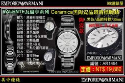 【99鐘錶屋】ARMANI :〈Classic古典系列〉優美佳人晶鑽時尚女錶-珍珠貝/26mm（型號AR1803）@@ 歷史價格詳細信息