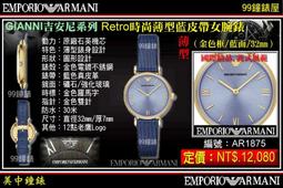 【99鐘錶屋】ARMANI :〈GIANNI吉安尼系列〉Retro薄型陶瓷珍珠面女腕錶-粉茶+玫瑰金（型號AR1498) 歷史價格詳細信息