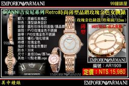 【99鐘錶屋】ARMANI :〈Classic古典系列〉優美佳人晶鑽時尚女錶-珍珠貝/26mm（型號AR1803）@@ 歷史價格詳細信息