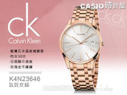 CASIO 時計屋_瑞士CK手錶_Calvin Klein_K2246120_K2246107_大錶徑簡約中性錶_全新有保固_附發票~ 歷史價格詳細信息