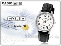 CASIO 時計屋_CASIO 手錶_LTP-1393L-2A_皮革帶_氣質女錶_防水_全新_開發票_保固一年 歷史價格詳細信息