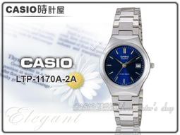 CASIO 時計屋 卡西歐手錶 LTP-1170A-2A 女錶 指針錶 不鏽鋼錶帶 礦物玻璃鏡面 日常生活防水 日曆顯示 價格比較,價格查詢,歷史價格詳細信息