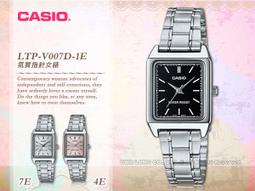 CASIO 卡西歐 / LTP-V007D-1E /  簡約優雅 時尚方形 不鏽鋼手錶 銀色 22mm 歷史價格詳細信息