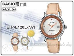 CASIO 卡西歐 手錶 專賣店 LTP-E121L-7AVDF 女錶 指針錶 真皮錶帶 星和月牙設計錶盤 全新 開發票 歷史價格詳細信息