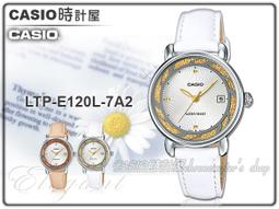 CASIO 卡西歐 手錶 專賣店 LTP-E121L-7AVDF 女錶 指針錶 真皮錶帶 星和月牙設計錶盤 全新 開發票 歷史價格詳細信息