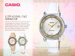 CASIO 卡西歐 手錶 專賣店 LTP-E121L-7AVDF 女錶 指針錶 真皮錶帶 星和月牙設計錶盤 全新 開發票 歷史價格詳細信息