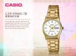 CASIO 卡西歐 手錶專賣店 LTP-V006D-7B2+MTP-V006D-7B2 對錶 指針錶 歷史價格詳細信息