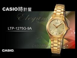 【CASIO 卡西歐】金燦時代紳士鋼帶指針腕錶/金面(MTP-1170N-9ADF) 歷史價格詳細信息