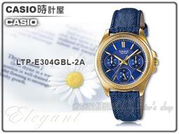CASIO 時計屋 卡西歐手錶 LTP-E304GB-2A 女錶 不鏽鋼錶帶 礦物玻璃 防水 保固一年 附發票 歷史價格詳細信息