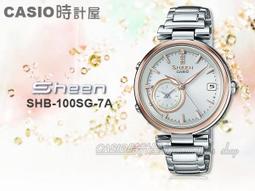 CASIO卡西歐 SHEEN 太陽能x藍牙連線 優雅小秒盤腕錶 SHB-100SG-7A 歷史價格詳細信息