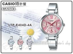 CASIO 卡西歐 手錶專賣店 LTP-E404D-4A 女錶 不鏽鋼錶帶  防水 礦物玻璃 歷史價格詳細信息