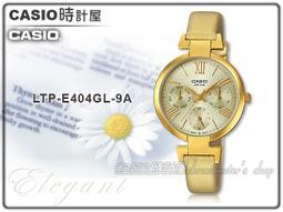 【CASIO】卡西歐皮革女錶復古小方錶LTP-V007L-9E LTP-V007L生活防水 台灣卡西歐保固一年 歷史價格詳細信息