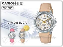 時計屋CASIO 卡西歐 LTP-1234DD-2A 氣質淑女 方型指針錶 淡藍綠 不鏽鋼錶帶 LTP-1234D 歷史價格詳細信息