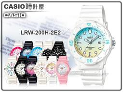 CASIO 卡西歐 LRW-200H 時尚活力亮面錶帶輕巧防水手錶 歷史價格詳細信息