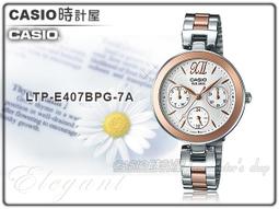 【CASIO】CASIO 不鏽鋼防水女錶 間約設計 LTP-V004D-1B 台灣卡西歐保固一年 歷史價格詳細信息