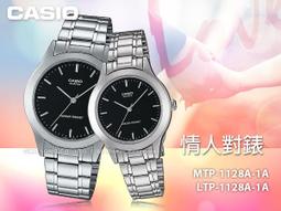 CASIO 卡西歐 手錶專賣店 MTP-1128N-9A+LTP-1128N-9A 對錶 指針錶 不鏽鋼錶帶 歷史價格詳細信息
