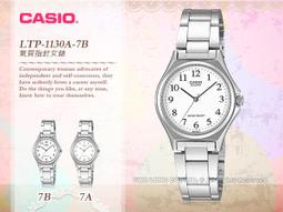 【CASIO】卡西歐 石英皮帶女錶-銀色 LTP-V007L-7B1 台灣卡西歐保固一年 歷史價格詳細信息