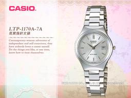 CASIO 卡西歐 LTP-1170G-7A 簡約無字 時尚指針 帶日期 金色 女款 手錶 25.5mm 歷史價格詳細信息