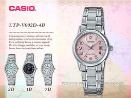 【CASIO】卡西歐 指針女錶 不鏽鋼錶帶 防水 LTP-V005G-1B 台灣卡西歐保固一年 歷史價格詳細信息
