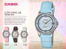 CASIO 卡西歐 手錶專賣店 LTP-1392L-2A 天藍 氣質優雅 防水50米 皮革帶 女錶 歷史價格詳細信息