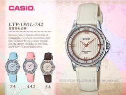 CASIO 卡西歐 手錶專賣店 LTP-1392L-2A 天藍 氣質優雅 防水50米 皮革帶 女錶 歷史價格詳細信息