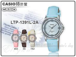 CASIO 時計屋_CASIO 手錶_LTP-1393L-2A_皮革帶_氣質女錶_防水_全新_開發票_保固一年 歷史價格詳細信息