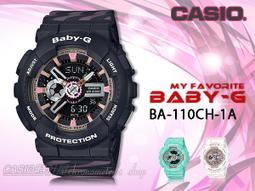 CASIO 時計屋 專賣店 BABY-G BA-130-1A4 獨特個性雙顯女錶 防水100米 整點報時 BA-130 歷史價格詳細信息