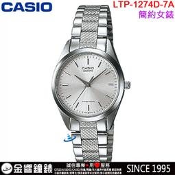 CASIO 都市女伶魅力風格時尚指針皮帶錶 LTP-V004L-1A 歷史價格詳細信息