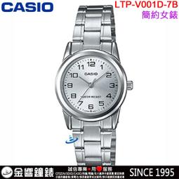 【金響鐘錶】預購,CASIO LTP-1183A-1A,公司貨,指針女錶,簡潔大方三針設計,日期顯示窗,生活防水,手錶 歷史價格詳細信息