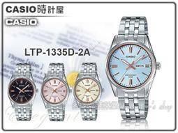 時計屋CASIO 卡西歐 LTP-1234DD-2A 氣質淑女 方型指針錶 淡藍綠 不鏽鋼錶帶 LTP-1234D 歷史價格詳細信息