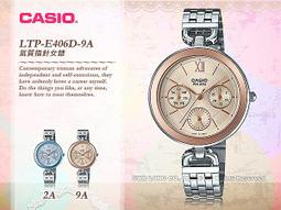 CASIO 卡西歐 手錶專賣店 LTP-E404D-4A 女錶 不鏽鋼錶帶  防水 礦物玻璃 歷史價格詳細信息