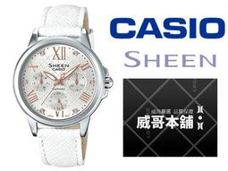 【CASIO 】SHEEN 三針三眼造型混色錶帶設計不鏽鋼錶(SHE-3064SPG-7A) 歷史價格詳細信息