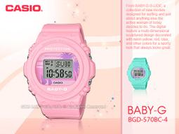 卡西歐 CASIO / BGD-560BC-7 / BABY-G系列 [ 官方直營 ] 歷史價格詳細信息