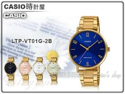 CASIO 時計屋 手錶專賣店 LTP-VT01D-4B 簡約時尚女錶 不鏽鋼錶帶 生活防水 LTP-VT01D 歷史價格詳細信息