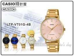 CASIO 時計屋 手錶專賣店 LTP-VT01D-4B 簡約時尚女錶 不鏽鋼錶帶 生活防水 LTP-VT01D 歷史價格詳細信息